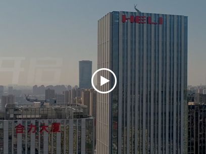 新#合力 大厦“双子楼”登场在即！合力集团总部，携手国际化运营中心&产业金融服务中心，强势回归南七里！让世界更#合力 ！